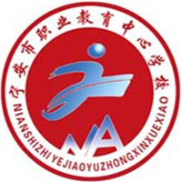 宁安市职业教育中心学校的logo