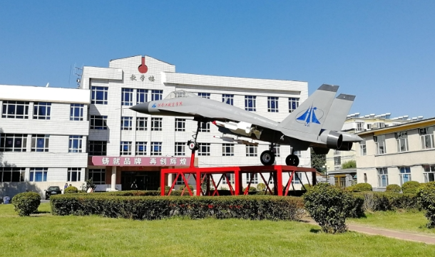 牡丹江航空职业技术学校的logo