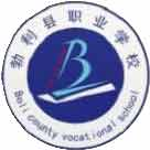 勃利县职业学校的logo