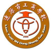 辽源市工商学校的logo