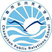 长春市公共关系学校的logo
