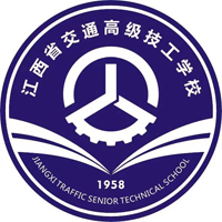 江西省交通技工学校（江西省交通运输学校）的logo