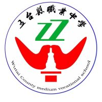 五台县职业中学校的logo