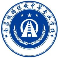 南昌铁路保安中等专业学校的logo