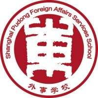 上海市浦东外事服务学校（上海市东辉职业技术学校）的logo