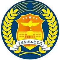 吉安应用工程学校的logo