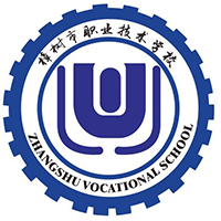 樟树市职业技术学校的logo