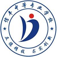 信丰中等专业学校的logo