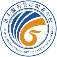 包头服务管理职业学校的logo