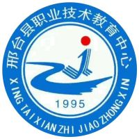 邢台县职业技术教育中心（邢台县职教中心）的logo