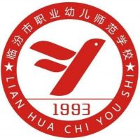 临汾市职业幼儿师范学校的logo