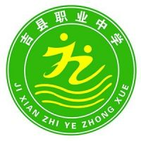 西吉县职业中学的logo