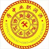 洪洞县职业中学的logo