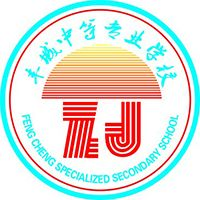 丰城中等专业学校的logo