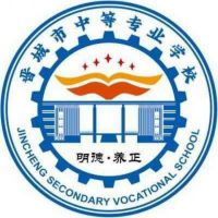 晋城市中等专业学校的logo