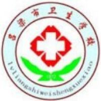 吕梁市卫生学校的logo