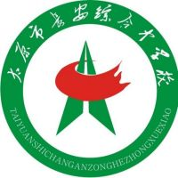 太原市长安综合中学校的logo