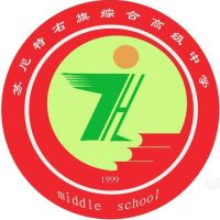 苏尼特右旗综合高级中学的logo