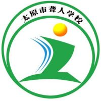 太原市聋人学校的logo