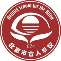 北京市盲人学校的logo