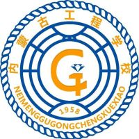 内蒙古工程学校的logo