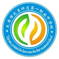太原市尖草坪区第一职业中学校的logo