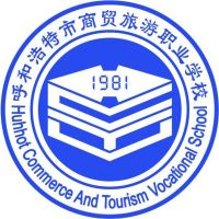 呼和浩特市商贸旅游职业学校的logo