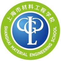 上海市材料工程学校的logo