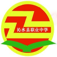 沁水县职业中学的logo
