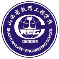 山西省铁路工程学校的logo