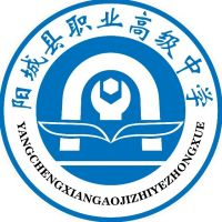 阳城县职业高级中学校的logo